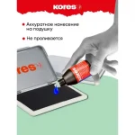Краска (мастика) штемпельная 28 мл синяя на водно-масляной основе,Kores — изображение 4