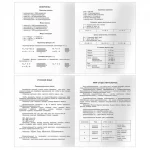 Дневник 1-4 кл. 48л. (твердый) Д BG.Кукла, глянцевая ламинация, тиснение фольгой — изображение 6
