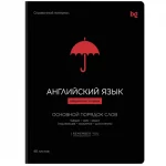 Тетрадь предметная 48л. BG.Формула предмета Английский язык, выб. лак