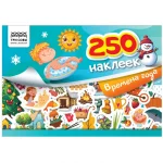 Альбом с наклейками ТРИ СОВЫ, 250 наклеек. Времена года, 8 листов, размер 165*240 мм