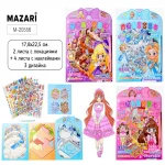 Альбом с наклейками Mazari.РУМБОКС ДЕВОЧКИ, 6 листов, размер 178*225 мм