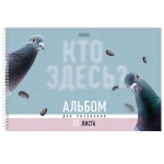 Альбом для рисования 32л., А4, на гребне, обл.- мелов. картон, Hatber.Кто здесь?, перф. на отрыв — изображение 2