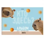 Альбом для рисования 32л., А4, на гребне, обл.- мелов. картон, Hatber.Кто здесь?, перф. на отрыв — изображение 5