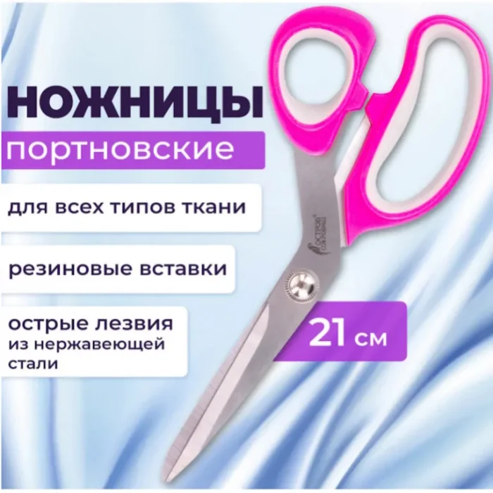 Ножницы портновские ОСТРОВ СОКРОВИЩ ПРЕМИУМ, 210 мм, фуксия с резиновыми серыми вставками — изображение 6