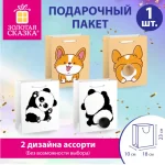 Пакет подарочный 18x23x10 см, вертикальный, мелов. бумага, ЗОЛОТАЯ СКАЗКА Пушистый хвостик, ассорти — изображение 2