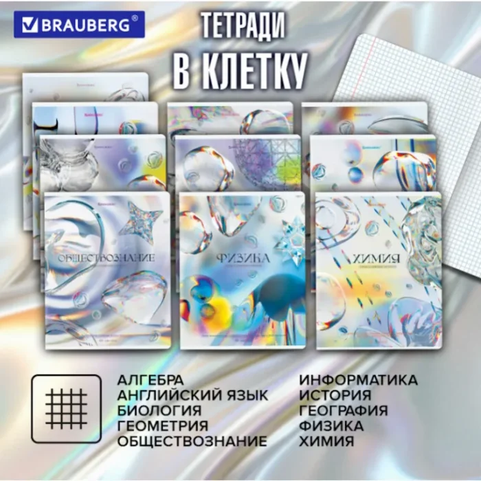 Набор предметных тетрадей, 12шт, 48л., BRAUBERG.Волшебный белый, обл. мелов. картон, глянцевый УФ-лак — изображение 8