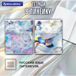 Набор предметных тетрадей, 12шт, 48л., BRAUBERG.Волшебный белый, обл. мелов. картон, глянцевый УФ-лак — изображение 9
