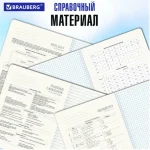 Набор предметных тетрадей, 12шт, 48л., BRAUBERG.Волшебный белый, обл. мелов. картон, глянцевый УФ-лак — изображение 10