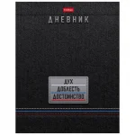 Дневник 1-11 кл. 40л. (твердый) М Hatber.Дух Доблесть Достоинство, ламин. софт-тач