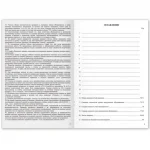 Классный журнал для 1-4 классов, 7БЦ, офсетная бумага, BRAUBERG — изображение 3