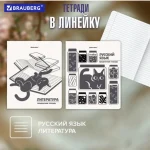 Набор предметных тетрадей, 12шт, 48л., BRAUBERG.Кот-непоседа, обл. пластик — изображение 9