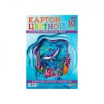 Картон цветной A4, 10 л.,10 цв., мелованный, в пакете, двухсторонний, Hatber. На глубине
