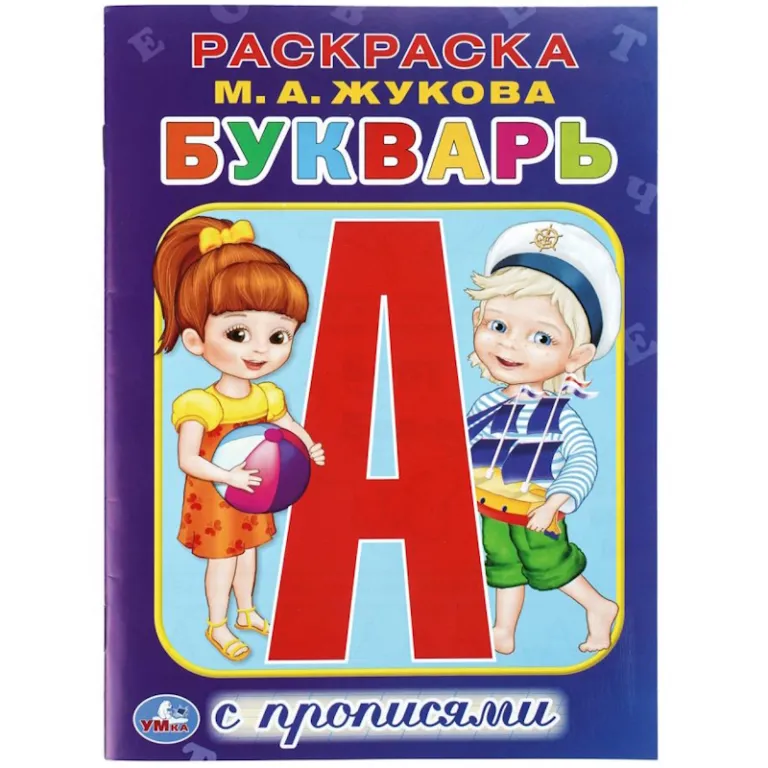Тетрадь А5, 48 листов, клетка, гребень, ArtSpace "Моноколор. Colorblock", об. мелов. картон Раскраска А4 16 стр. Умка "Букварь. Раскраска с прописями" — изображение 1