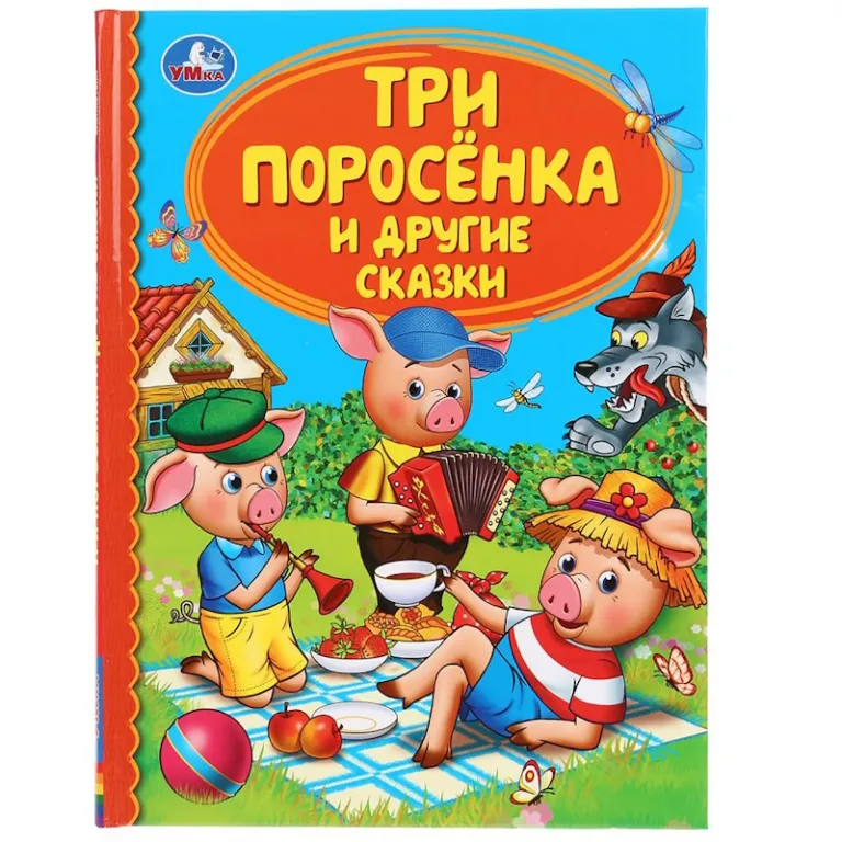 Тетрадь А5, 48 листов, клетка, гребень, ArtSpace "Моноколор. Colorblock", об. мелов. картон Книга "Три поросенка и другие сказки. Союзмультфильм", твердый переплет, размер 21,5х16 см, 48 стр. — изображение 1