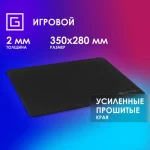 Коврик для мыши Оклик OK-T350 (350x280x2мм) черный