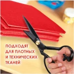 Ножницы портновские ОСТРОВ СОКРОВИЩ КЛАССИЧЕСКИЕ, 240 мм, черные, ручки с силиконовым покрытием — изображение 8