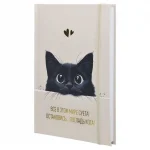 Ежедневник недатир. А5 LITE ПОГЛАДЬ КОТА, 128 л. матовая ламинация, с резинкой, 7БЦ