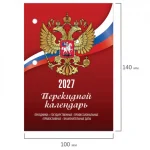 Календарь настольный перекидной, 2027 г., 160 л., блок газетн., 1 краска, STAFF, РОССИЯ — изображение 2