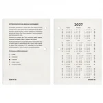 Календарь настольный перекидной, 2027 г., 160 л., блок газетн., 1 краска, STAFF, РОССИЯ — изображение 3