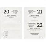 Календарь настольный перекидной, 2027 г., 160 л., блок газетн., 1 краска, STAFF, РОССИЯ — изображение 5