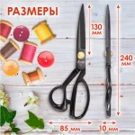 Ножницы портновские ОСТРОВ СОКРОВИЩ КЛАССИЧЕСКИЕ, 240 мм, черные, ручки с силиконовым покрытием — изображение 7