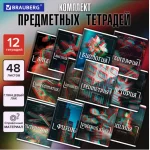 Набор предметных тетрадей, 12шт, 48л., BRAUBERG "GLITCH", обл. мелов. картон, глянцевый УФ-лак — изображение 6