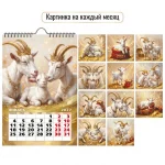 Календарь настенный перекидной 2027 г, 320х480 мм, 6 листов, ригель, Квадра.Символ года — изображение 2