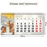 Календарь настольный домик, гребень, 220*115 мм, 6л, Квадра. Символ года, 2027 г — изображение 2