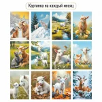 Календарь настольный домик, гребень, 220*115 мм, 6л, Квадра. Символ года, 2027 г — изображение 3
