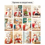 Календарь настольный домик, гребень, с бегунком, 220*115 мм, 8 л., Квадра. Символ года1, 2027 г. — изображение 3