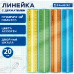 Линейка 20 см, пластиковая, с держателем, прозрачная, цвет неон ассорти, BRAUBERG — изображение 4