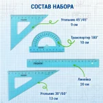 Набор чертежный средний, ПИФАГОР, (треуг. 2шт., линейка 20см, транспортир),  прозрачный голубой — изображение 9