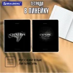Набор предметных тетрадей, 12шт, 48л., BRAUBERG "SHADOWS", обл. мелов. картон, матовая ламинация — изображение 8
