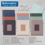 Набор предметных тетрадей, 12шт, 48л., BRAUBERG. ВИНТАЖ, обл. мелов. картон, рельефный картон — изображение 7