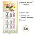 Календарь квартальный мини-трио на магните, 108*245 мм, Квадра. Цветы  2027г.