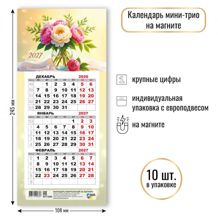 Тетрадь А5, 48 листов, клетка, гребень, ArtSpace "Моноколор. Colorblock", об. мелов. картон Календарь квартальный мини-трио на магните, 108*245 мм, Квадра. Цветы 2027г. — изображение 1