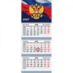 Календарь квартальный 3 бл. на 3 гр. 295x700 мм, Attomex. Флаг на синем фоне, 2027г.