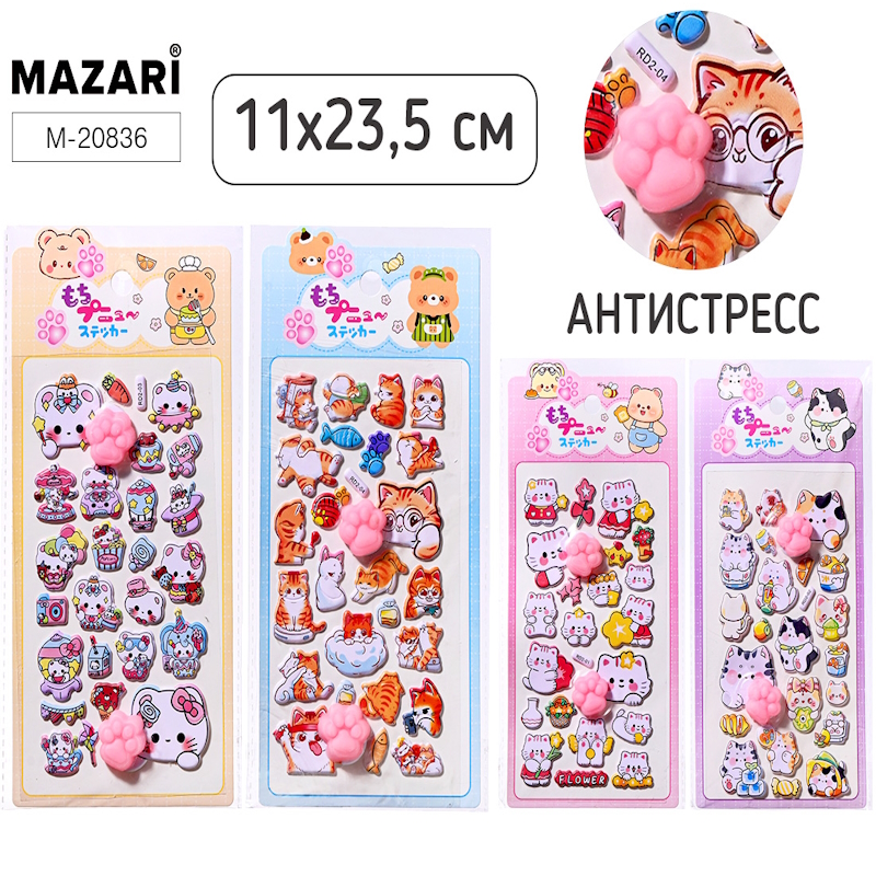 Наклейки декоративные Кошечки, 4 дизайна, Mazari Наклейки декоративные Кошечки, 4 дизайна, Mazari — изображение 1