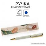 Ручка шариковая подар. 1 мм, синяя, корпус металл, Calligrata. Лучшему учителю
