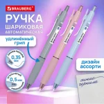 Ручка шариковая, автом. 0,5 мм., синяя, грип, BRAUBERG MAXI FIT — изображение 3