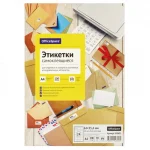 Этикетки самоклеящиеся А4 100л. OfficeSpace, белые, 24 фр. (64*33,4), 70г/м2