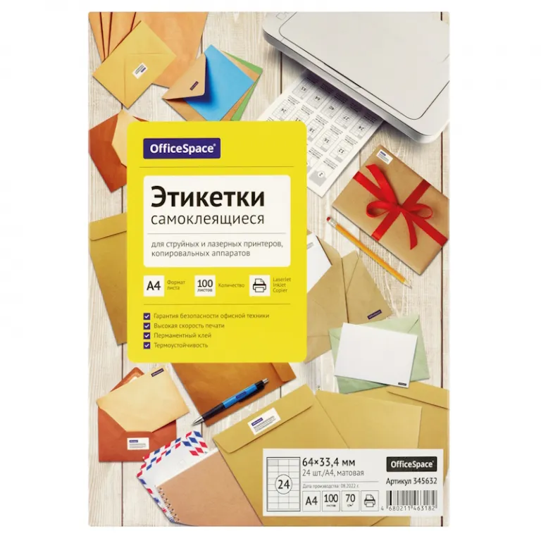 Тетрадь А5, 48 листов, клетка, гребень, ArtSpace "Моноколор. Colorblock", об. мелов. картон Этикетки самоклеящиеся А4 100л. OfficeSpace, белые, 24 фр. (64*33,4), 70г/м2 — изображение 1