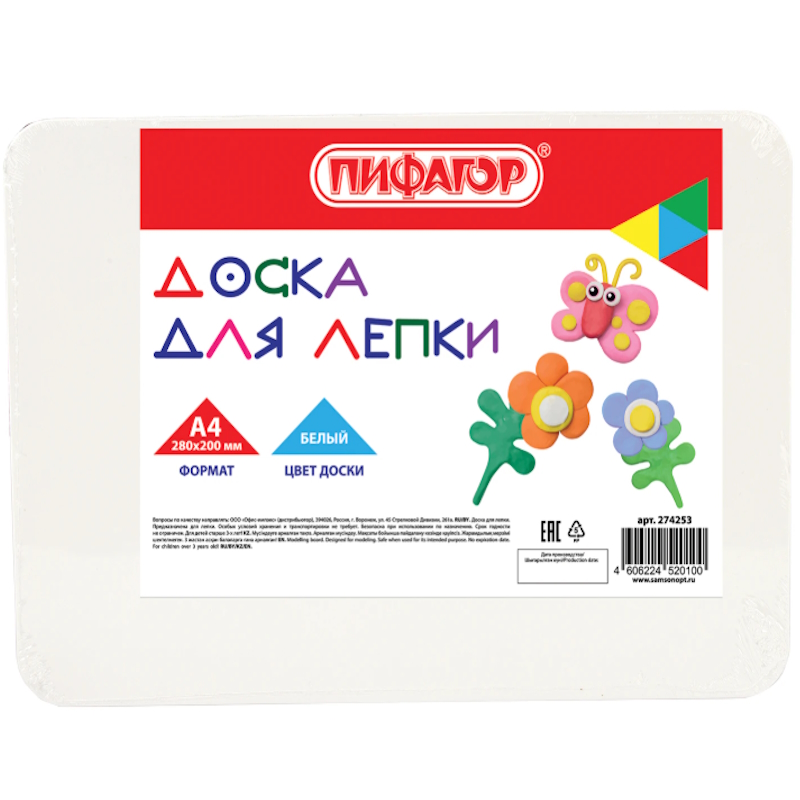 Доска для лепки А4, пластик, белая, ПИФАГОР Доска для лепки А4, пластик, белая, ПИФАГОР — изображение 1
