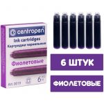 Картридж чернильный Centropen фиолетовый 6 шт./уп, для перьевых ручек