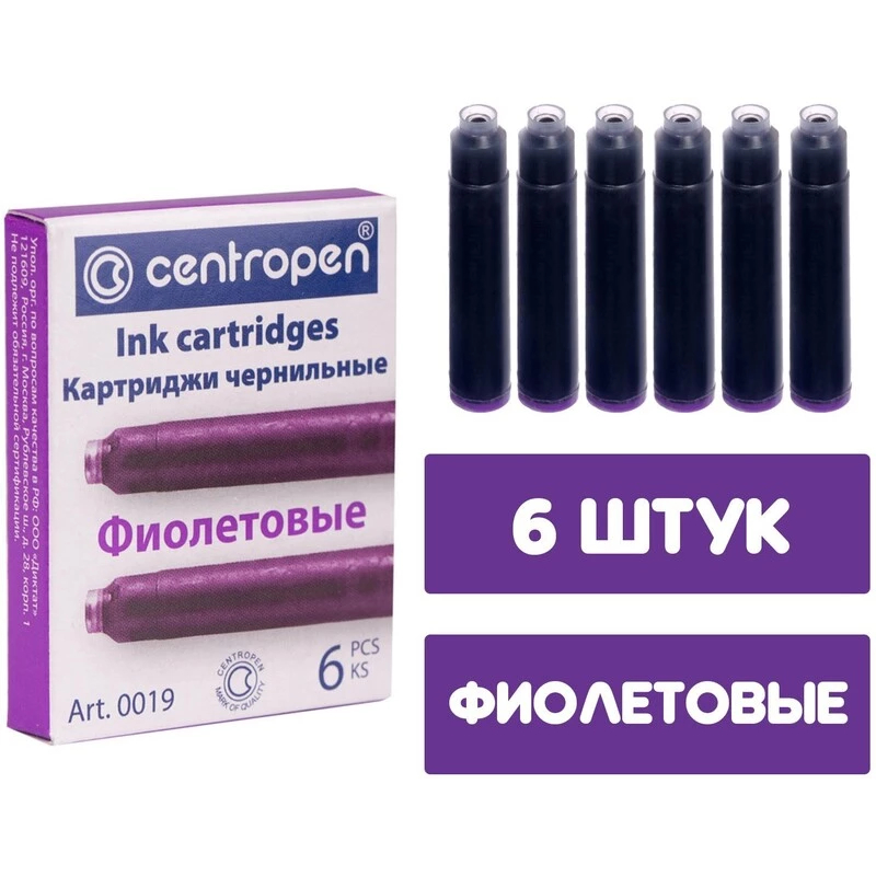 Картридж чернильный Centropen фиолетовый 6 шт./уп, для перьевых ручек Картридж чернильный Centropen фиолетовый 6 шт./уп, для перьевых ручек — изображение 1