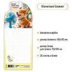 Блокнот 30 л., на магните, 80*195 мм, фигурная вырубка, Квадра.Собака
