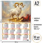 Календарь настенный листовой А2 2027 г, укруп. сетка Квадра.Символ года4, мел. бум. 105 гр/м2