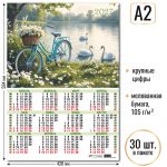 Календарь настенный листовой А2 2027 г, укруп. сетка Квадра.Цветы, мел. бум. 105 гр/м2