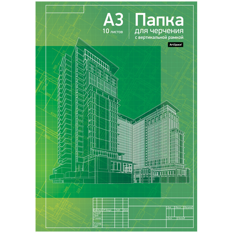 Папка для черчения А3, 10 л., с вертикальной рамкой, 160г/м2 Папка для черчения А3, 10 л., с вертикальной рамкой, 160г/м2 — изображение 1