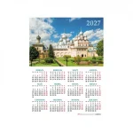 Календарь настенный листовой А2 2027 г, укруп. сетка Hatber .Небесные купола, мел. бум. 135 гр/м2